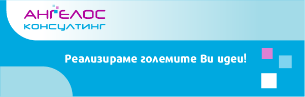 Ангелос Консултин (антетка)